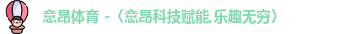 意昂体育